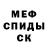 МДМА кристаллы modisp
